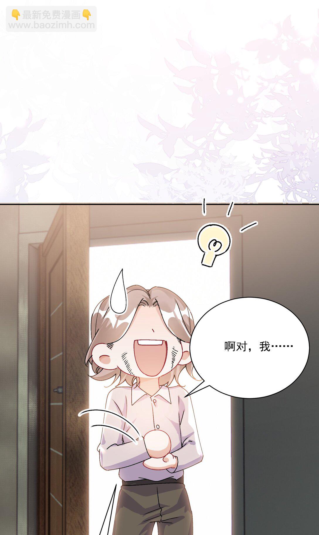 049 想得到关注(1/2)-第54话