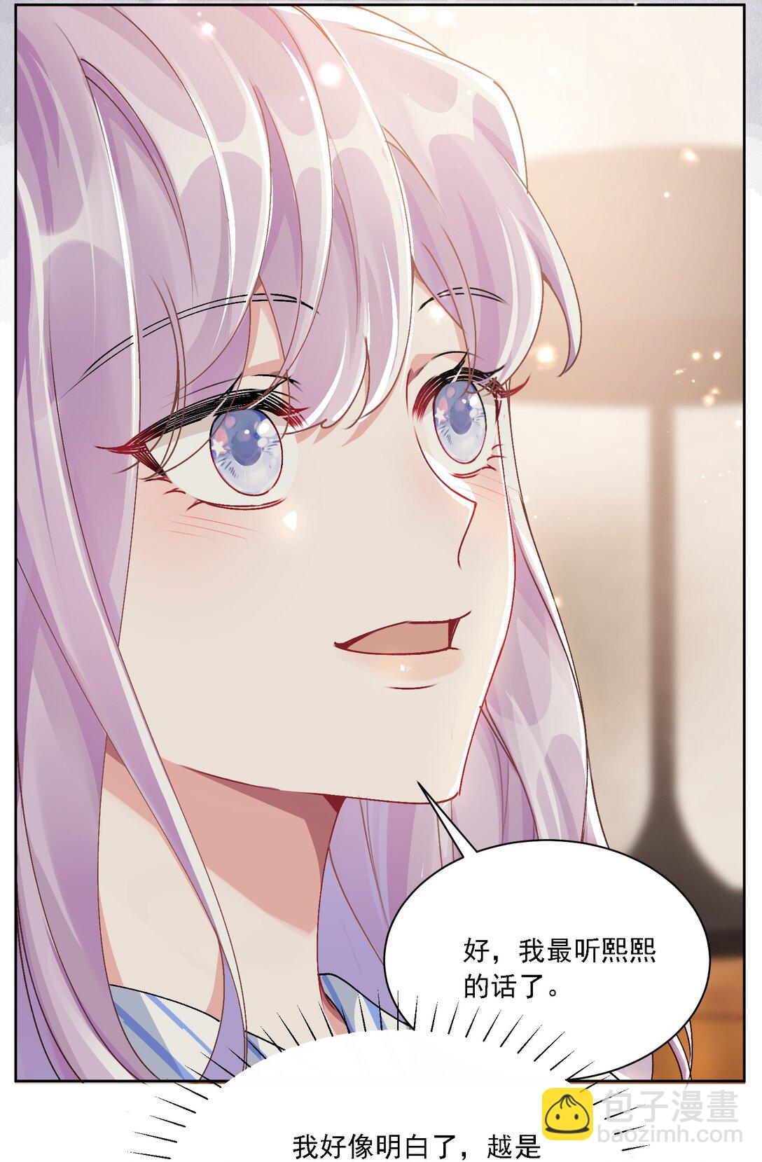 049 想得到关注(1/2)-第54话