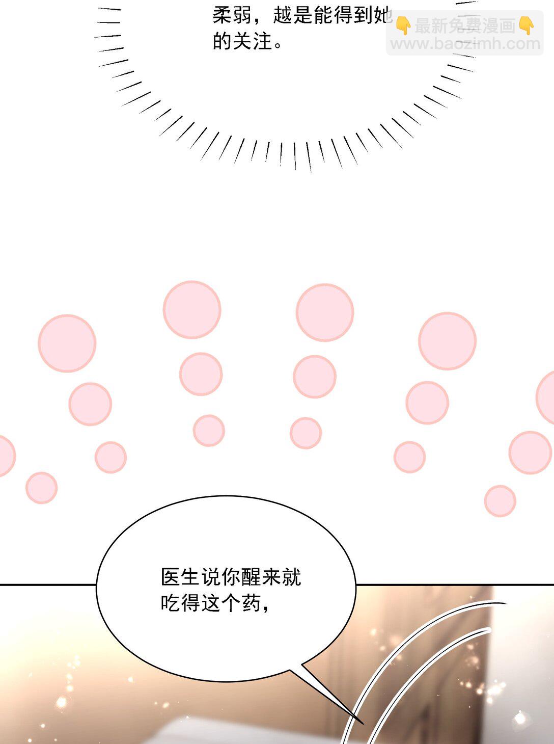 049 想得到关注(1/2)-第54话
