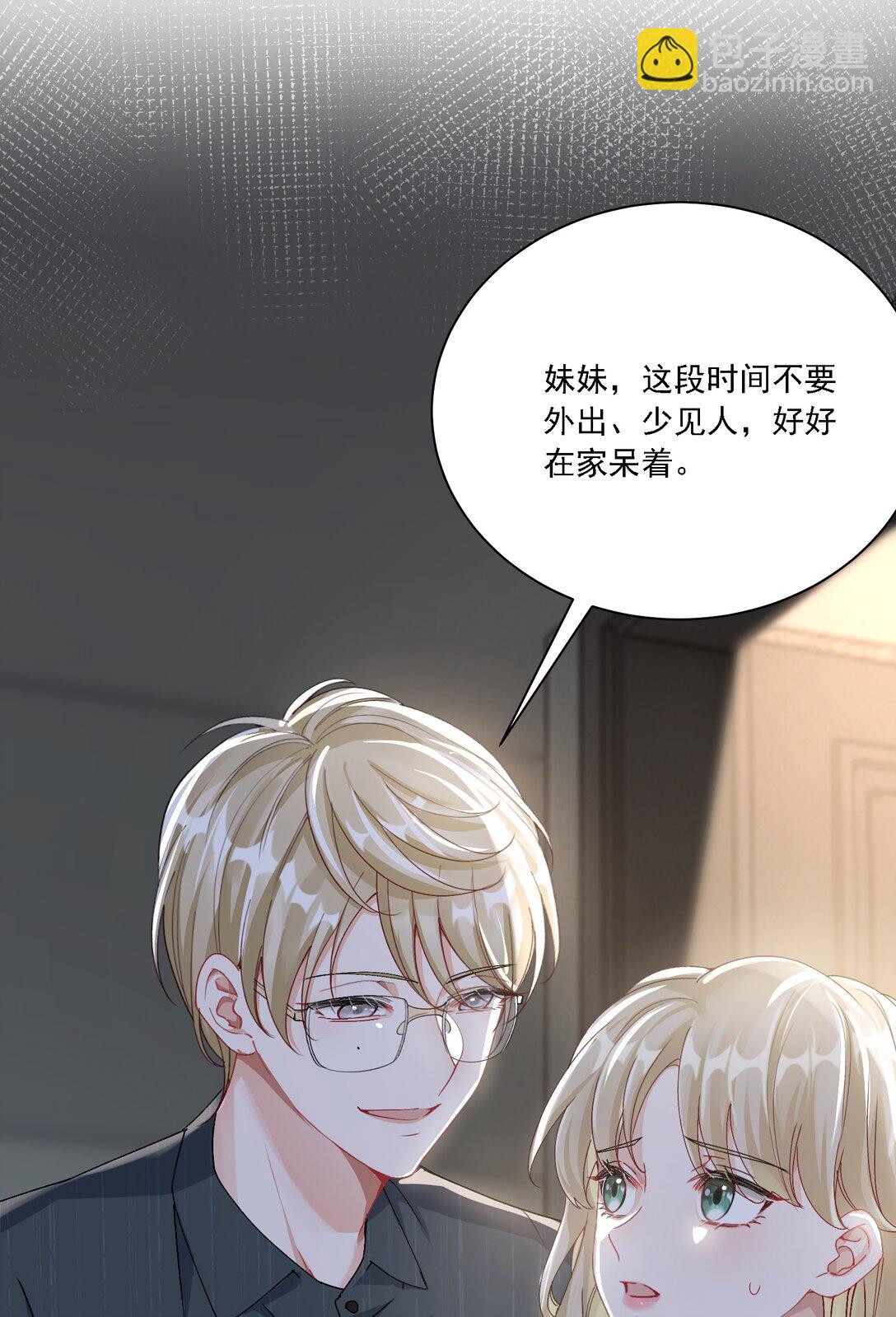 051 不对劲-第56话