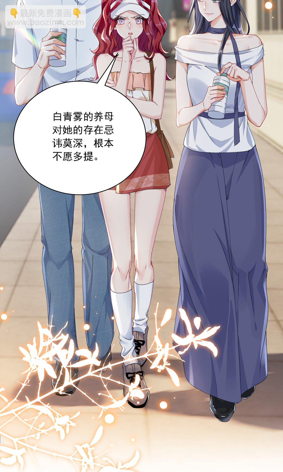 051 不对劲-第56话