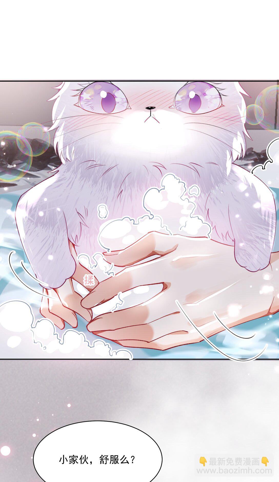 053 洗澡-第58话