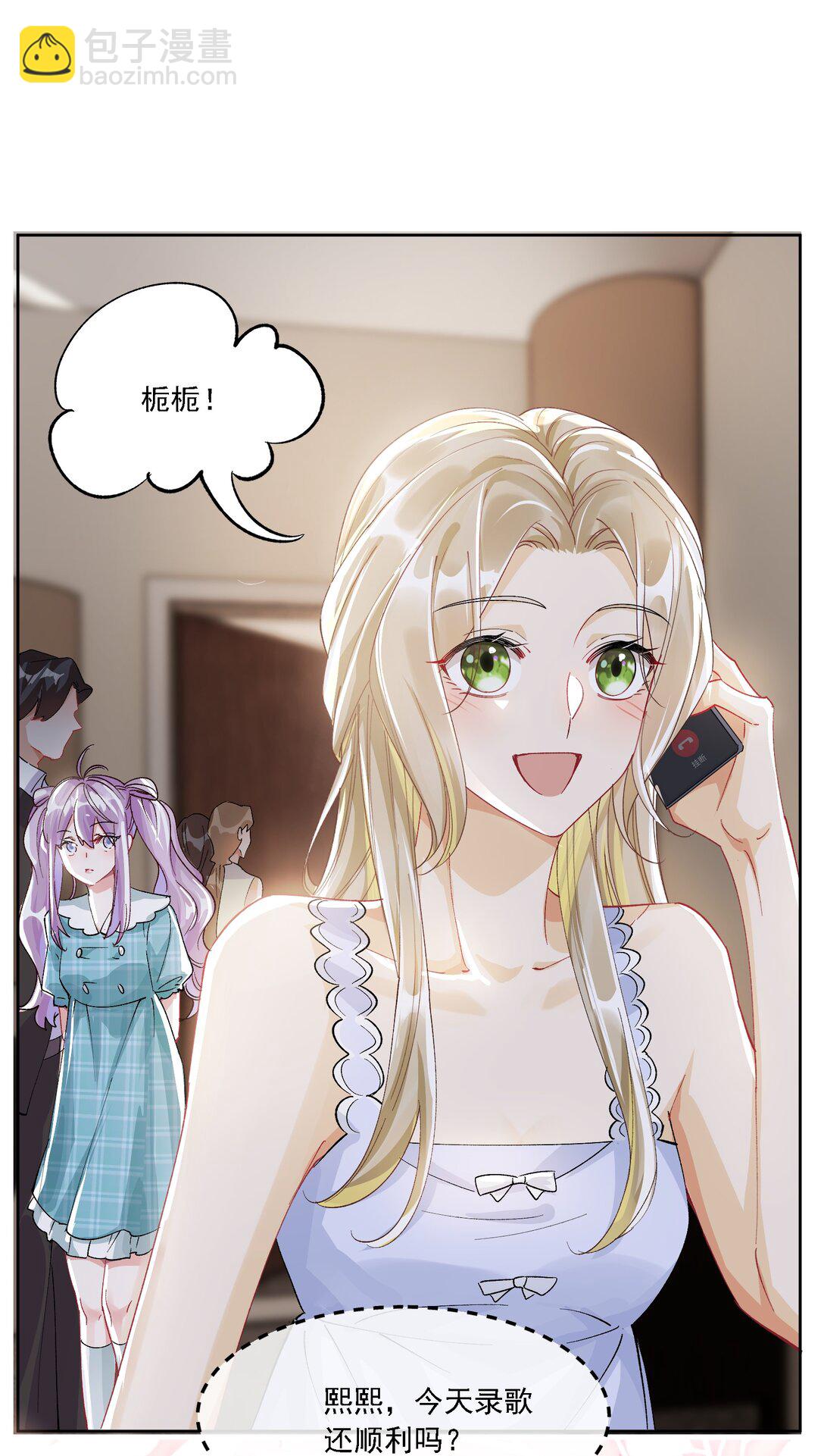 055 想要你的关注(1/2)-第60话