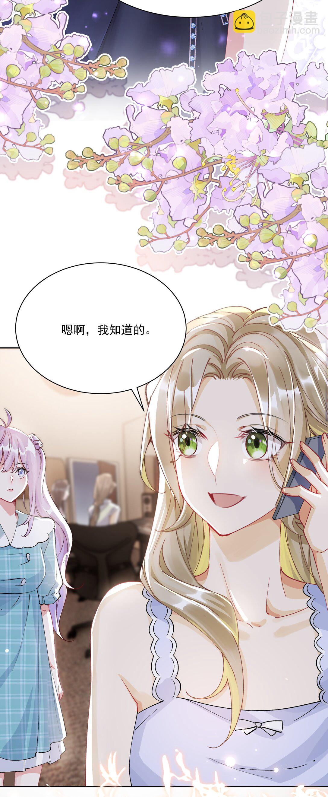 055 想要你的关注(1/2)-第60话
