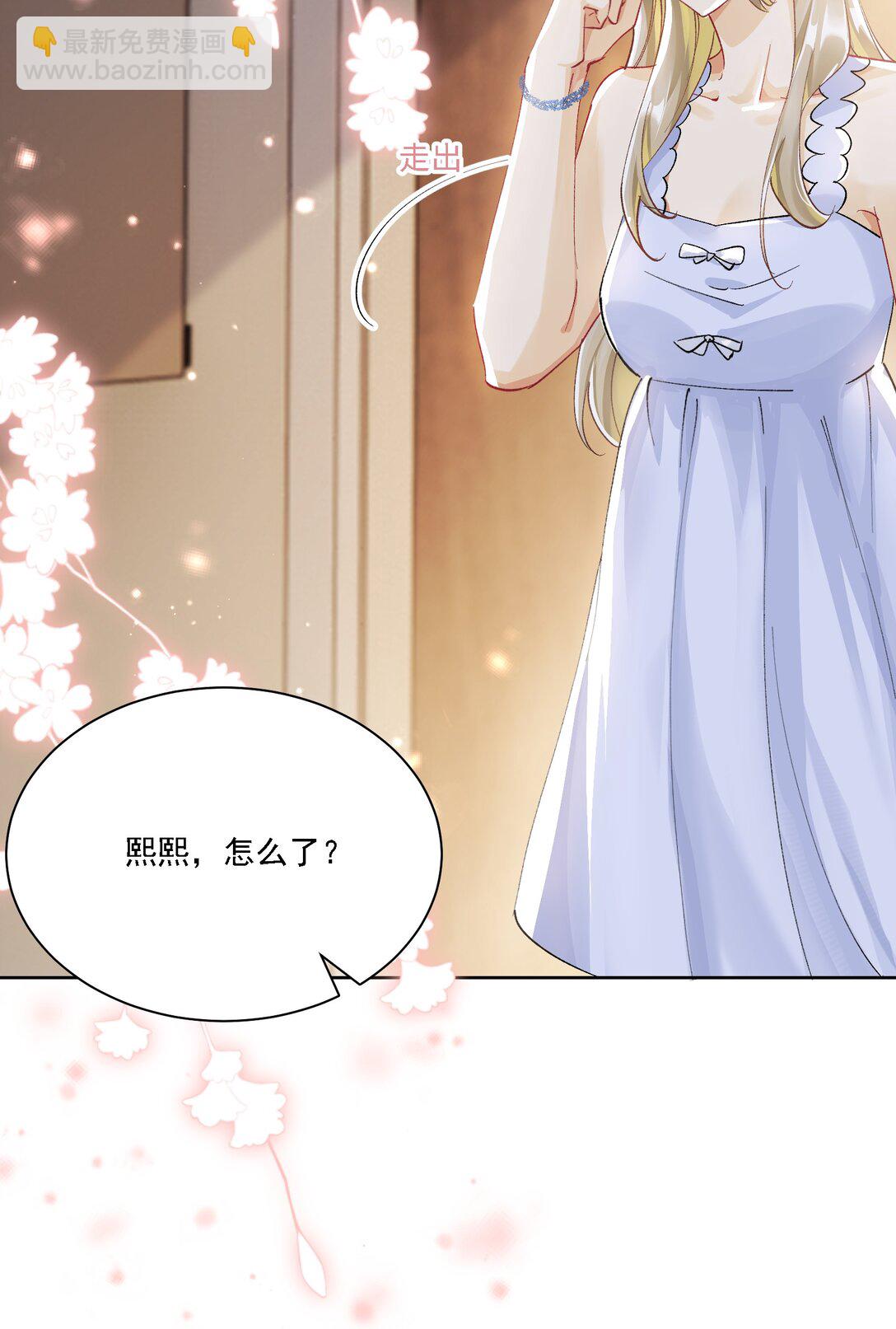 055 想要你的关注(1/2)-第60话