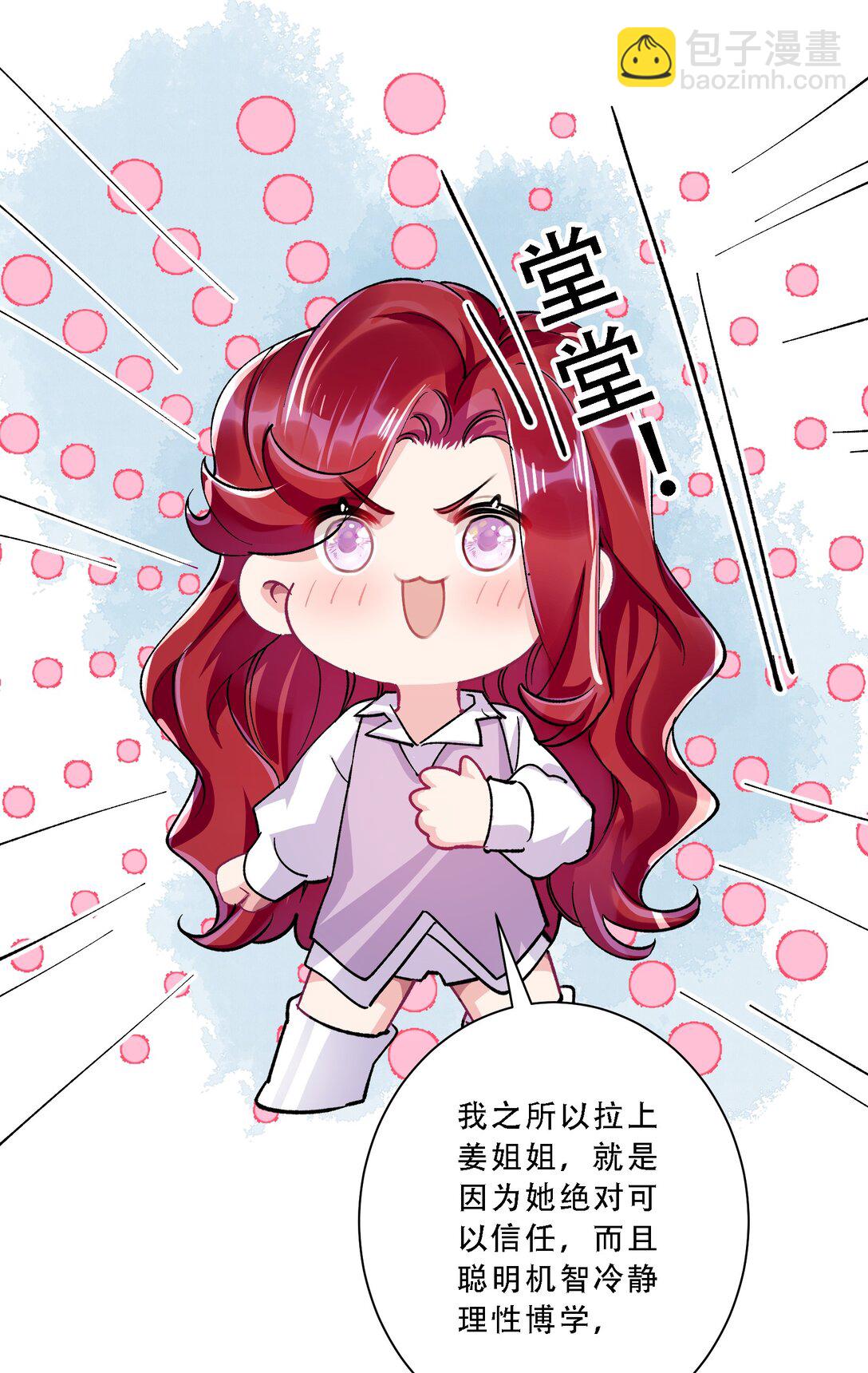 057 棋子-第62话
