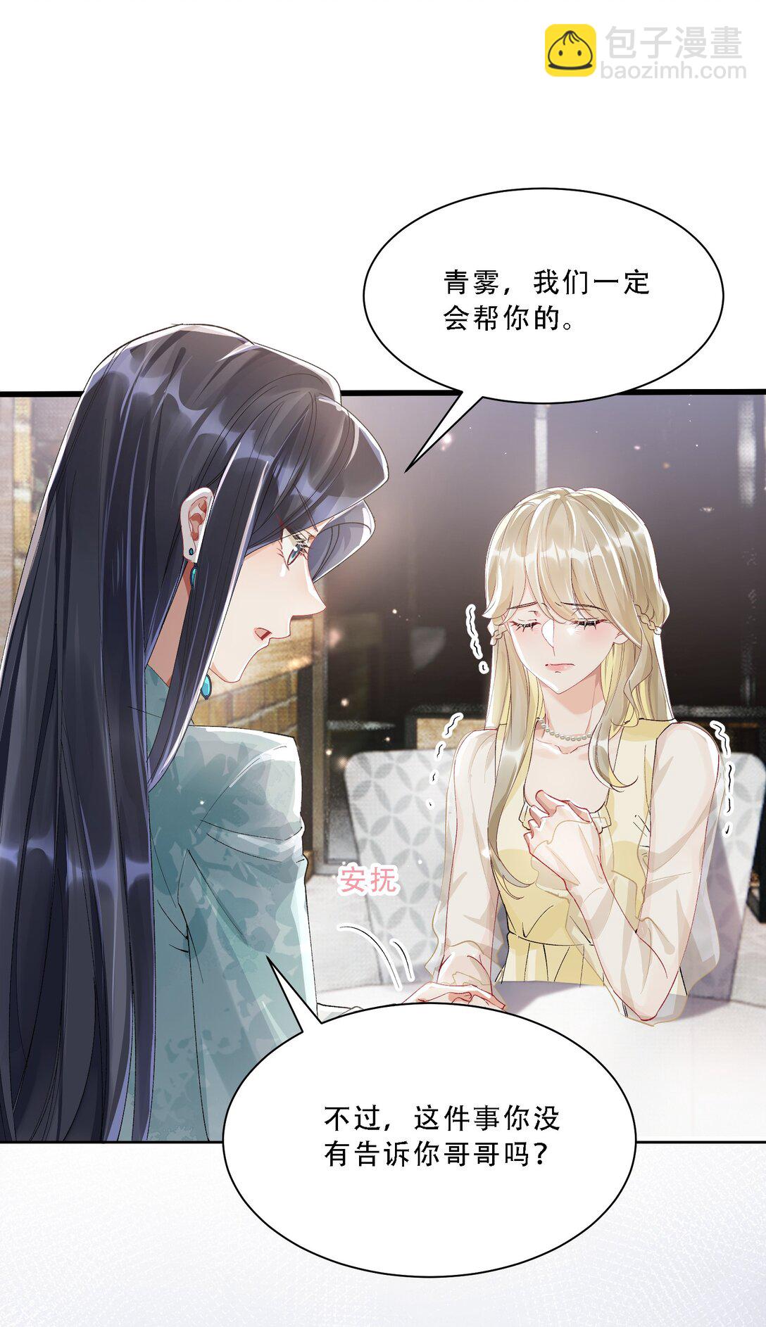 057 棋子-第62话