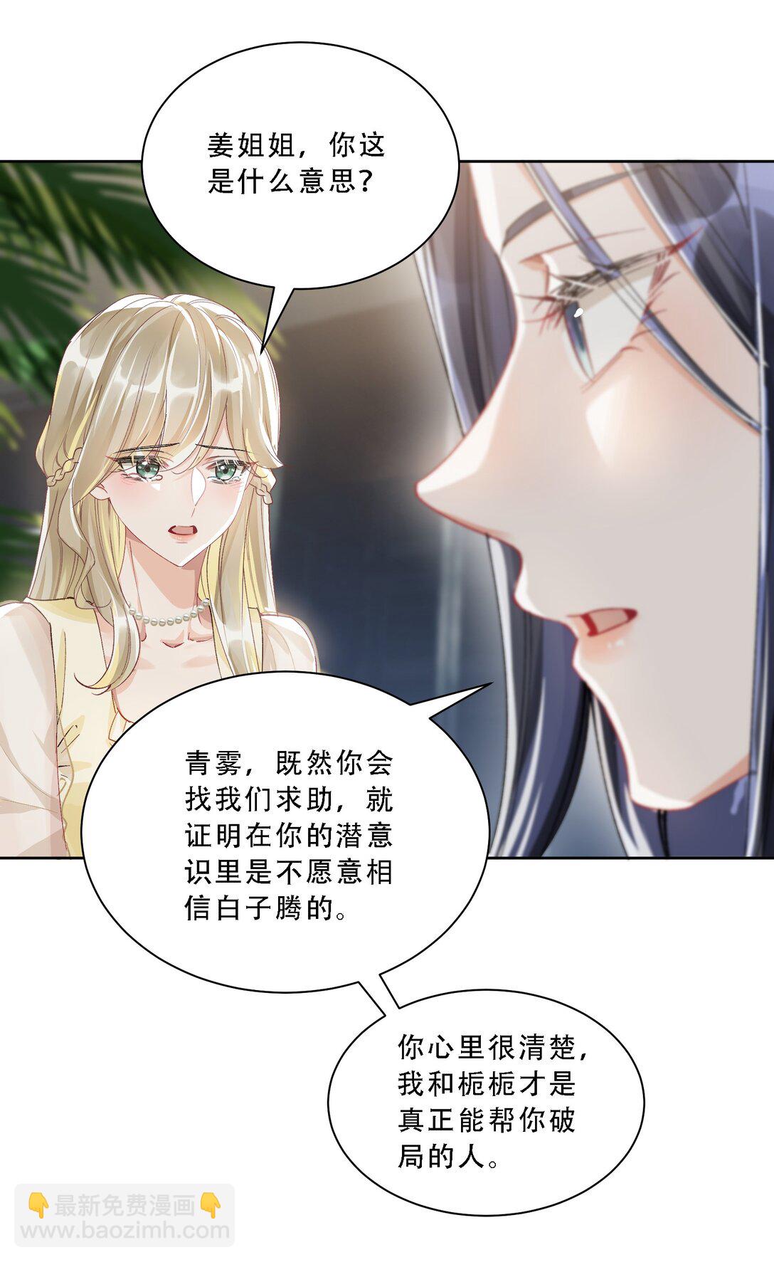 057 棋子-第62话