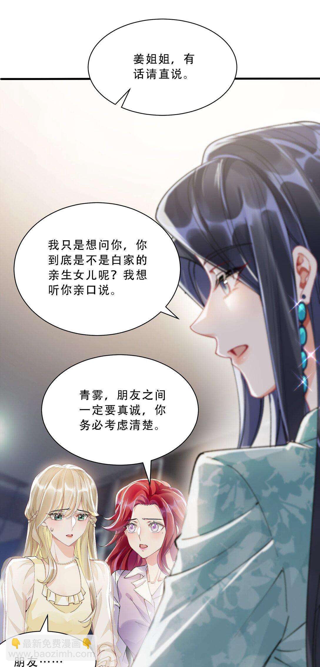 057 棋子-第62话