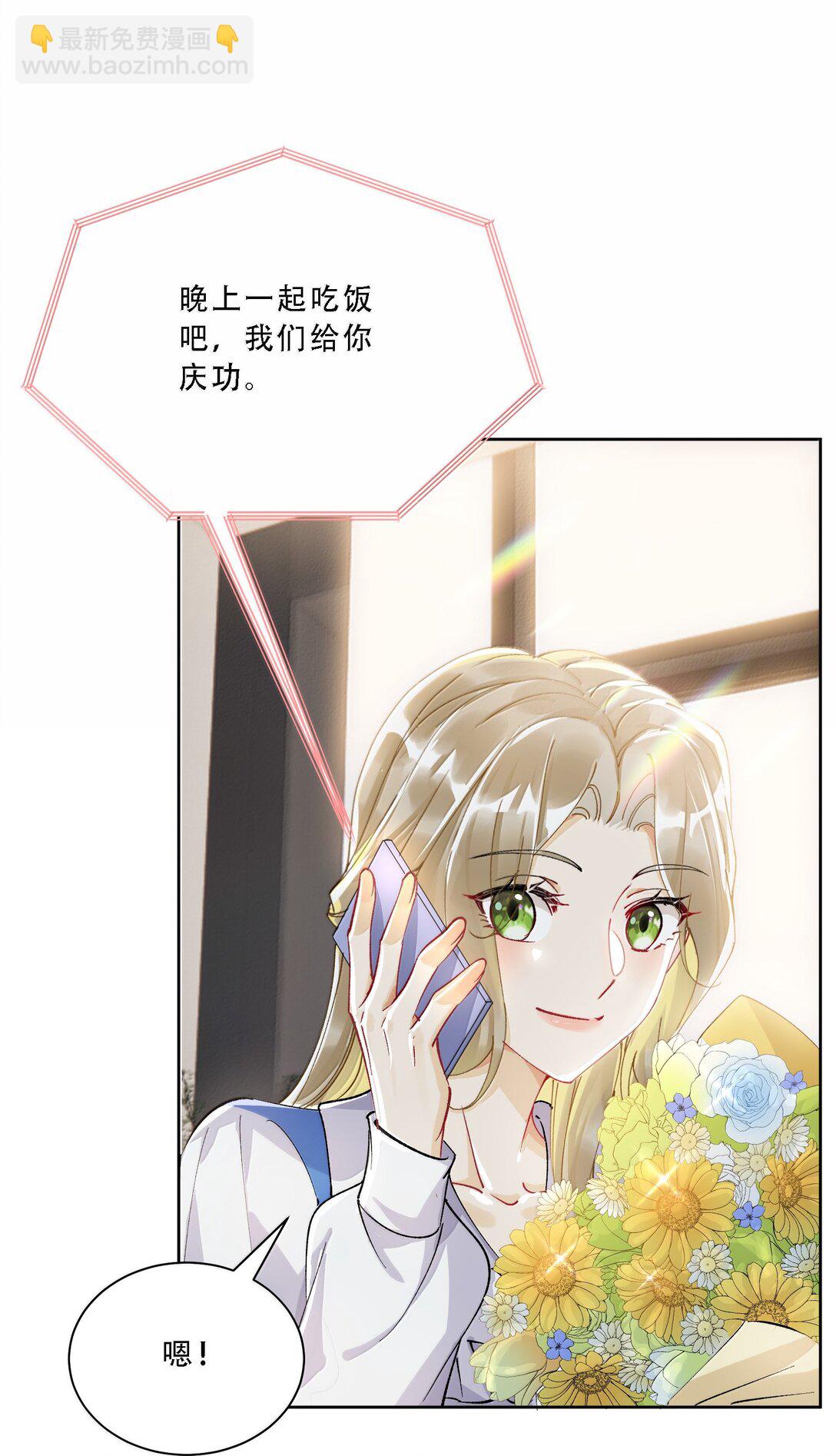 059 幸福就好-第64话