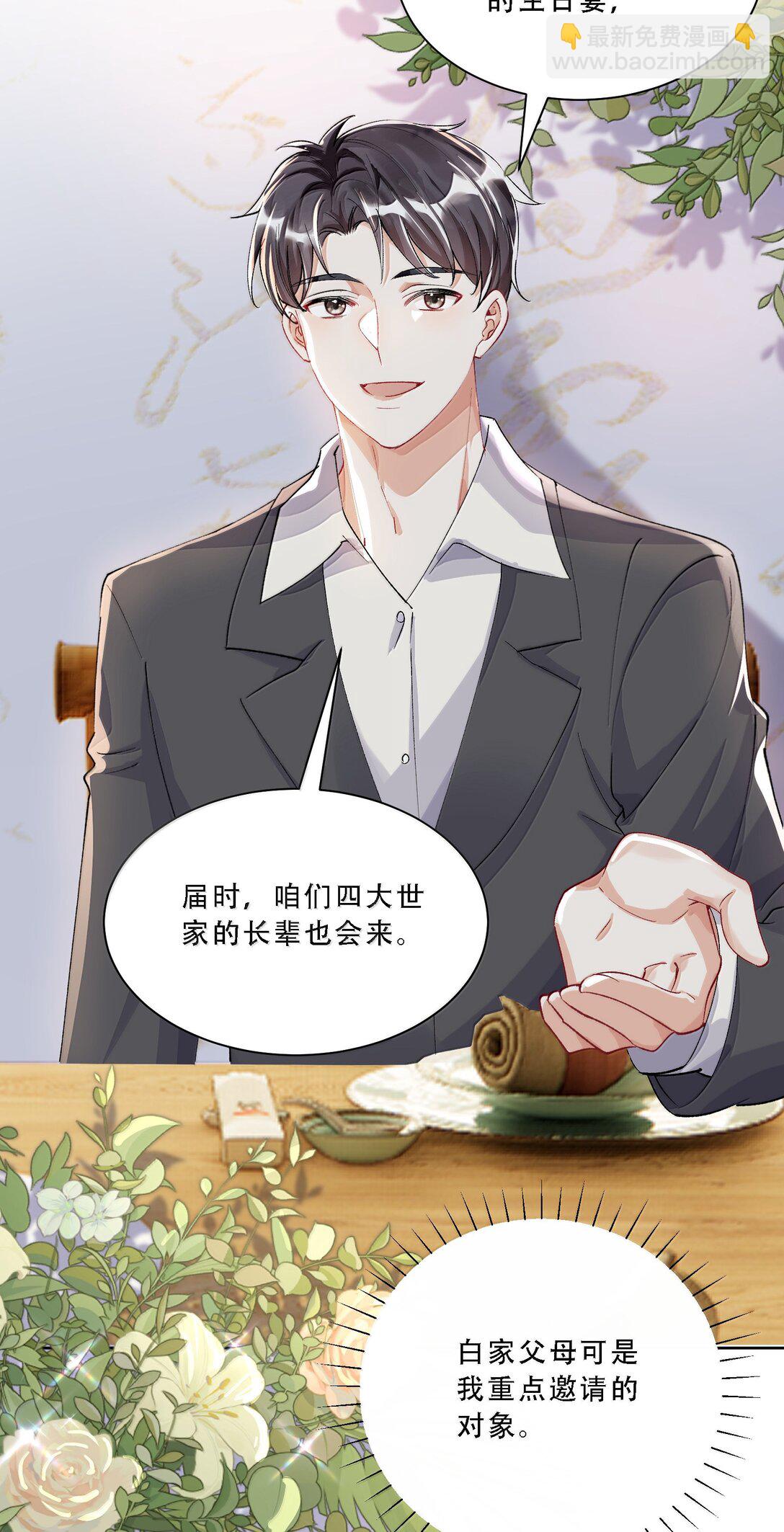059 幸福就好-第64话