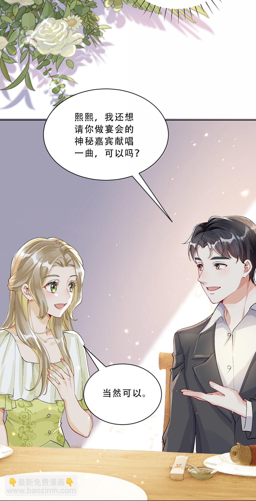 059 幸福就好-第64话