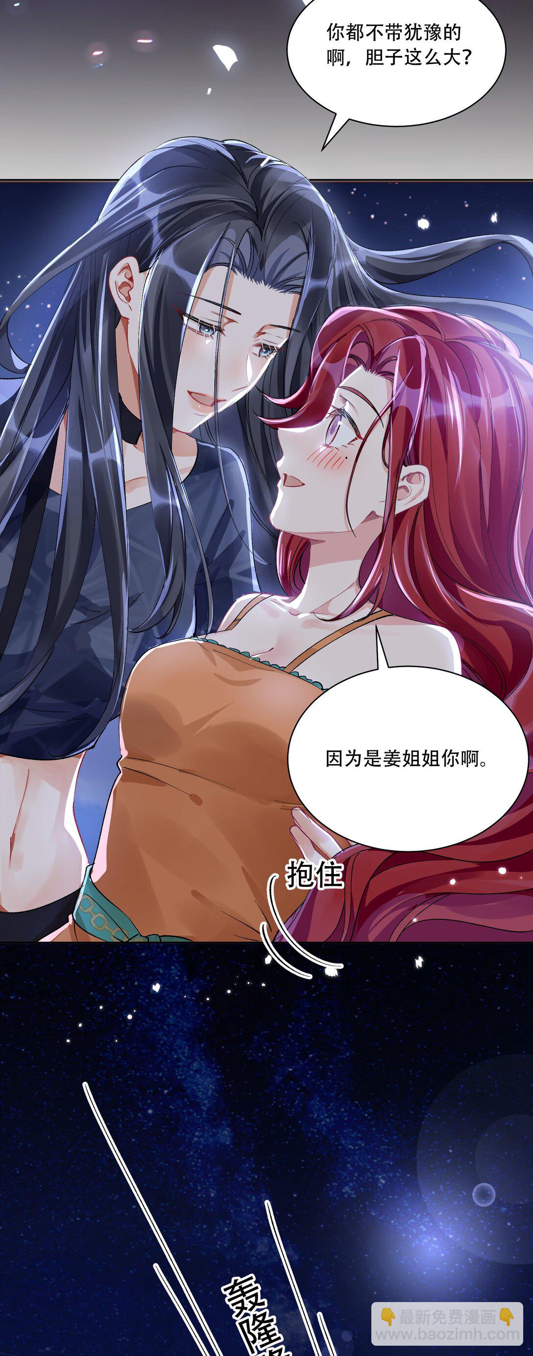 061 从天而降-第66话