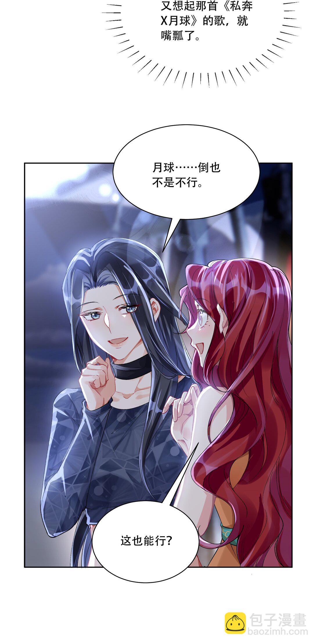 061 从天而降-第66话