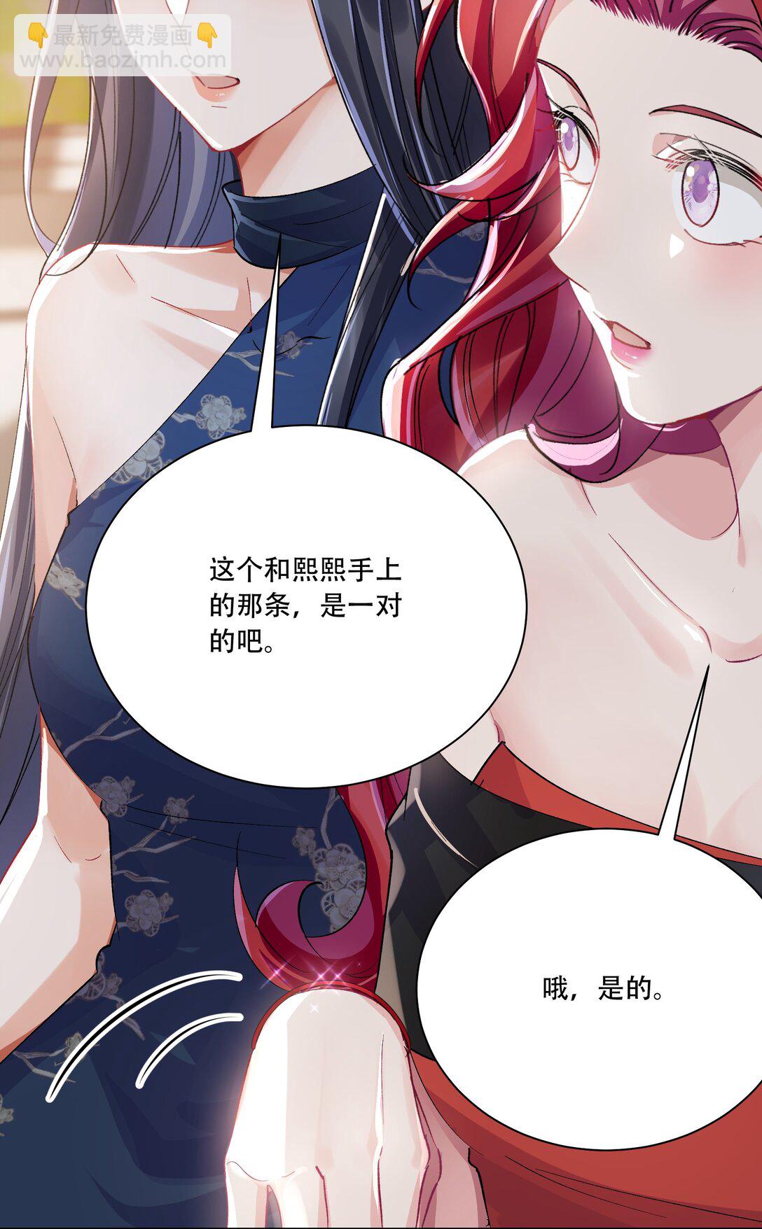 065 吃醋-第70话
