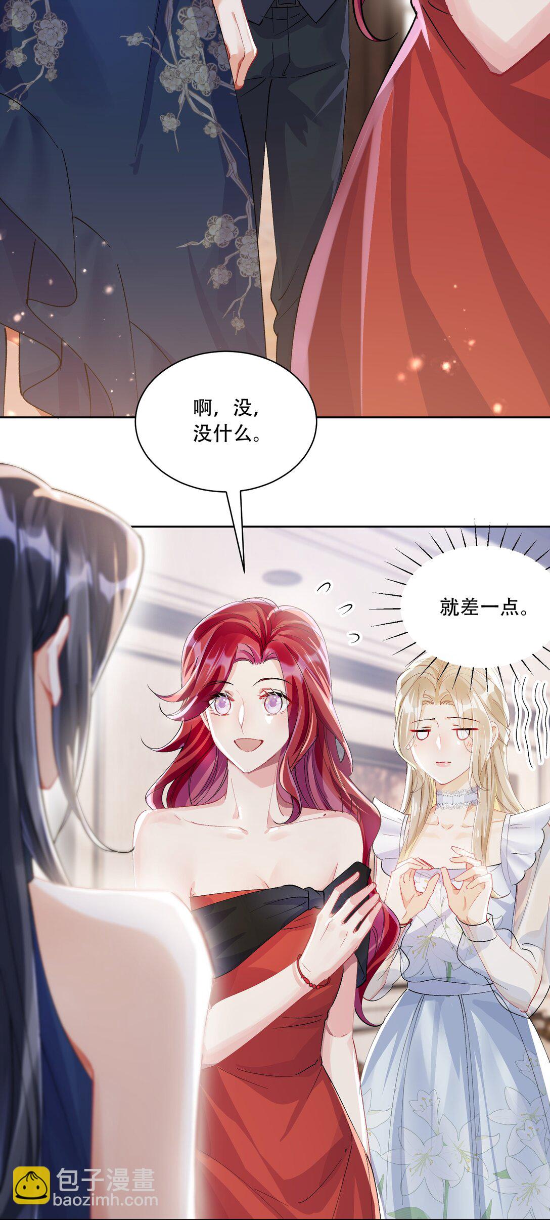 065 吃醋-第70话