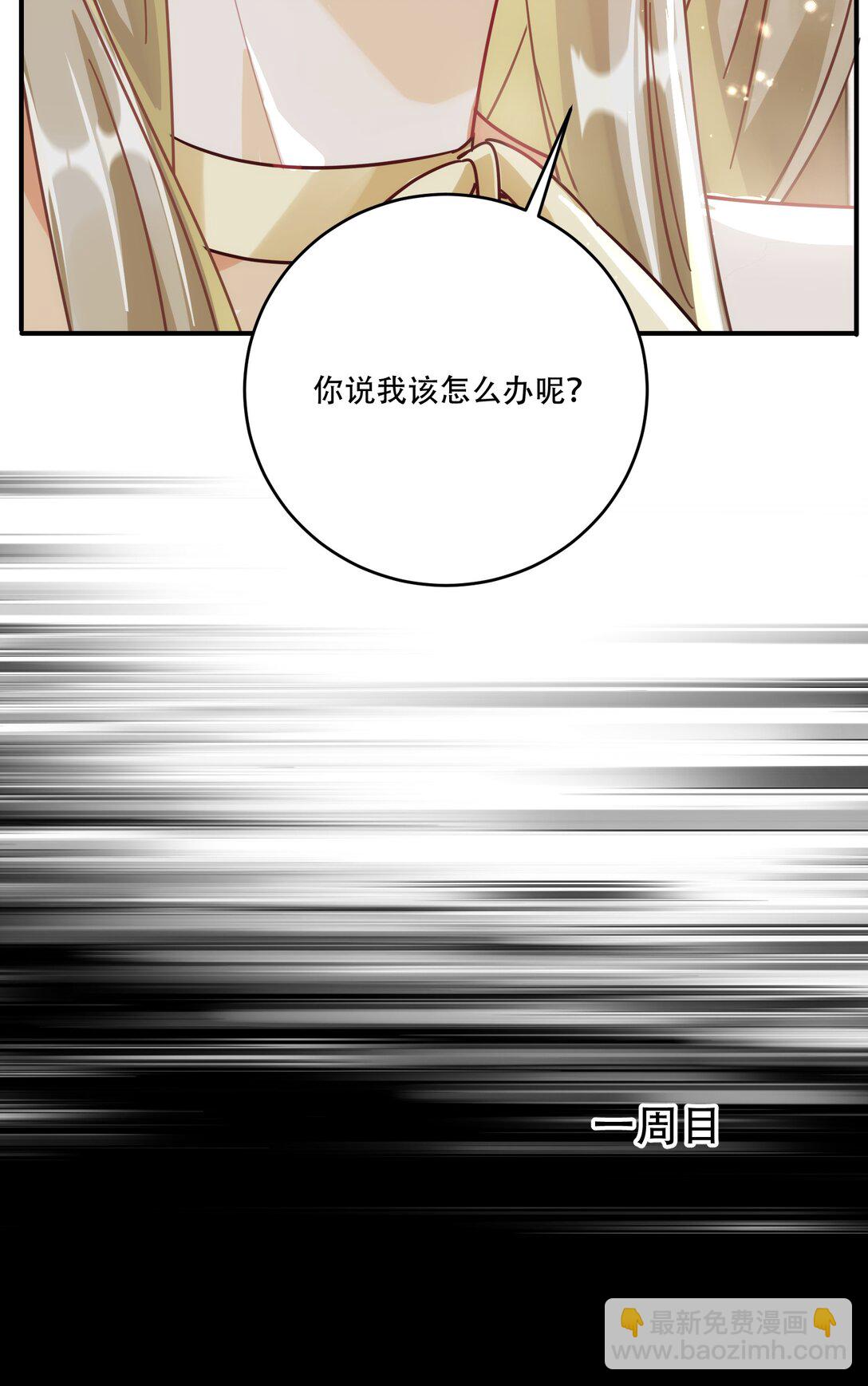 069 一颗炙热的心-第74话