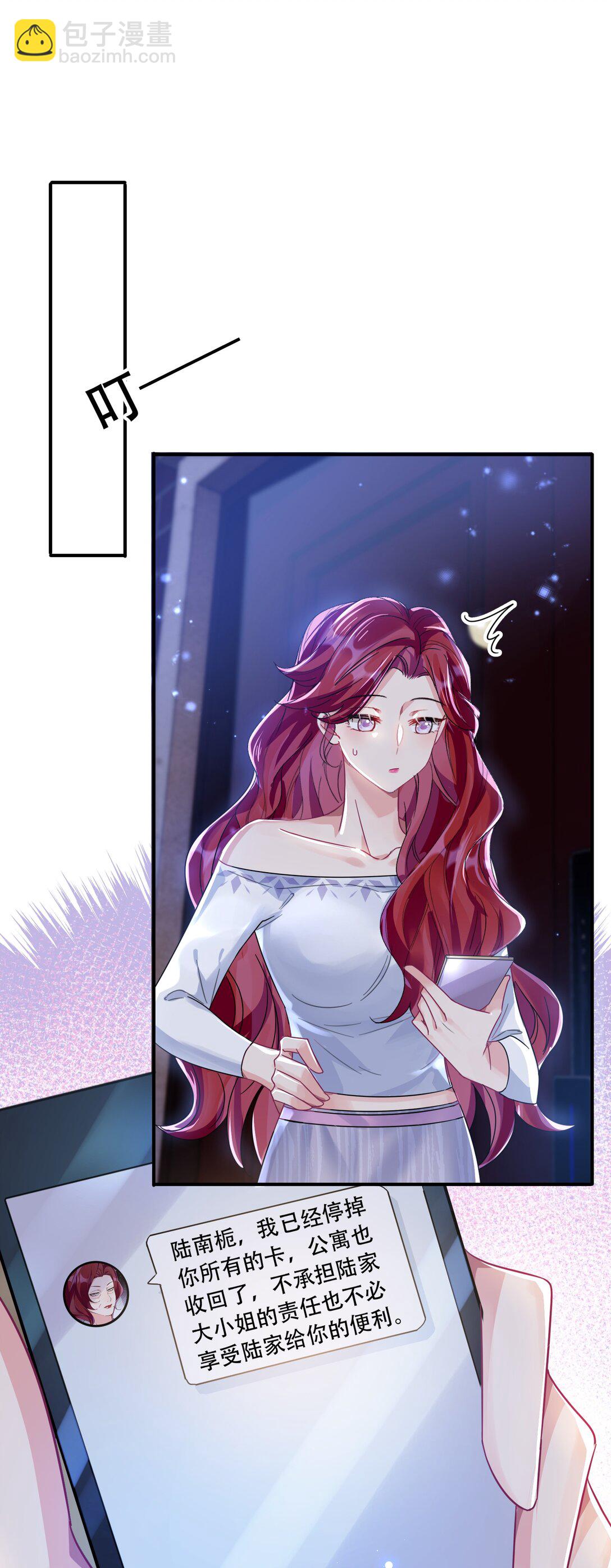 069 一颗炙热的心-第74话