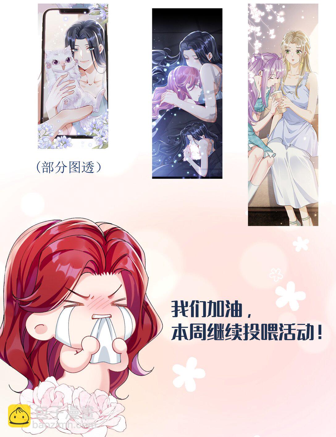069 一颗炙热的心-第74话