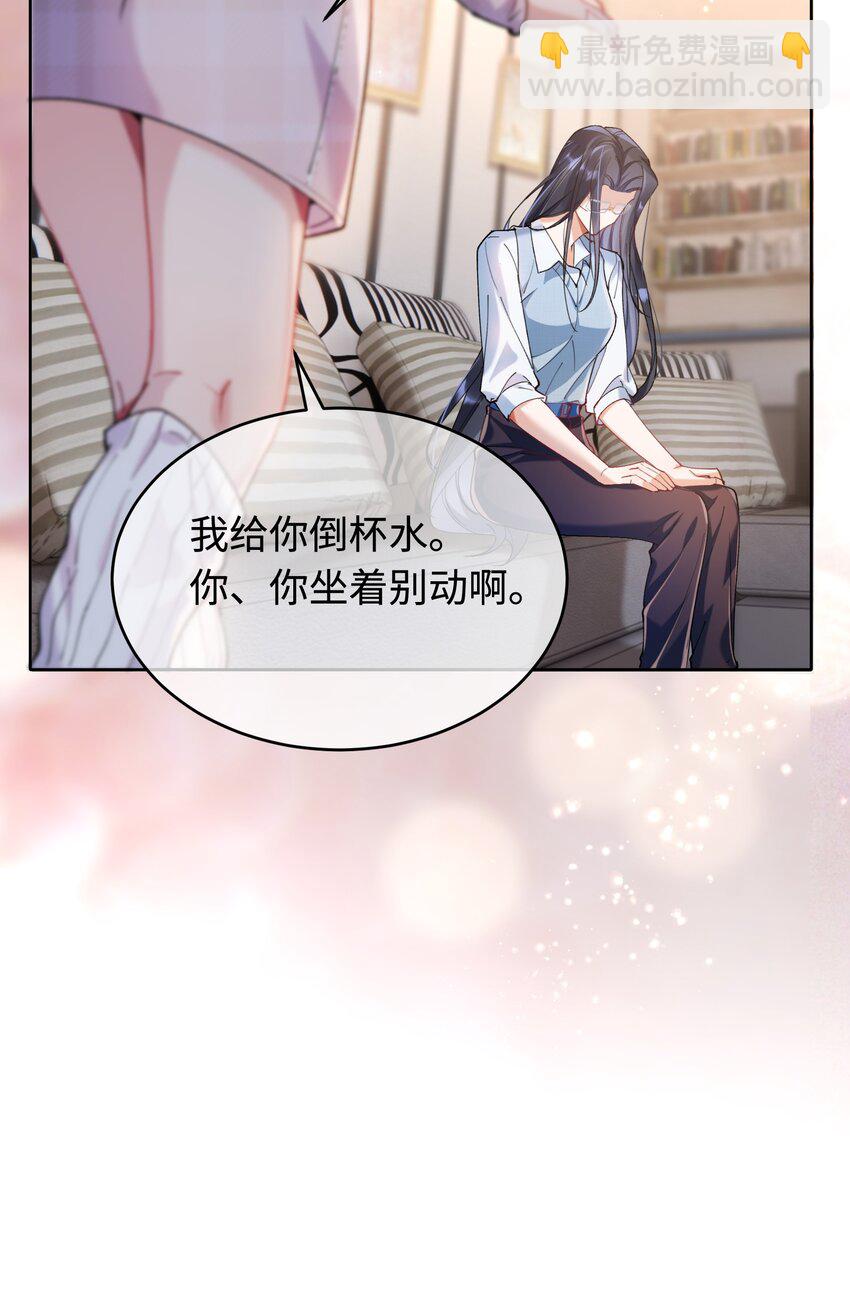 009 她怎么了-第10话
