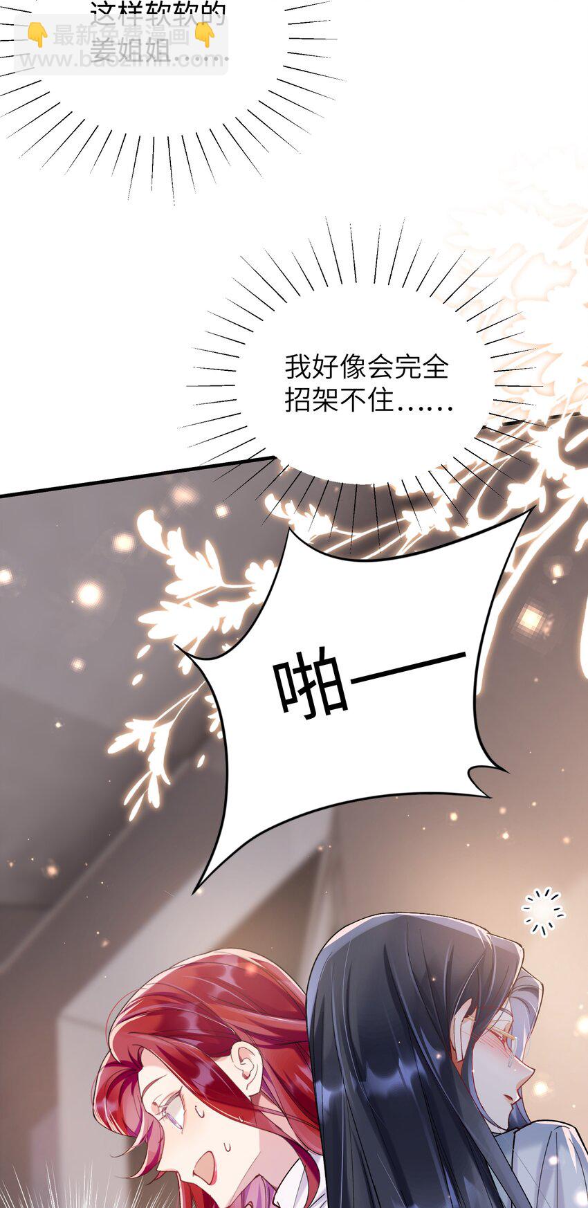 009 她怎么了-第10话