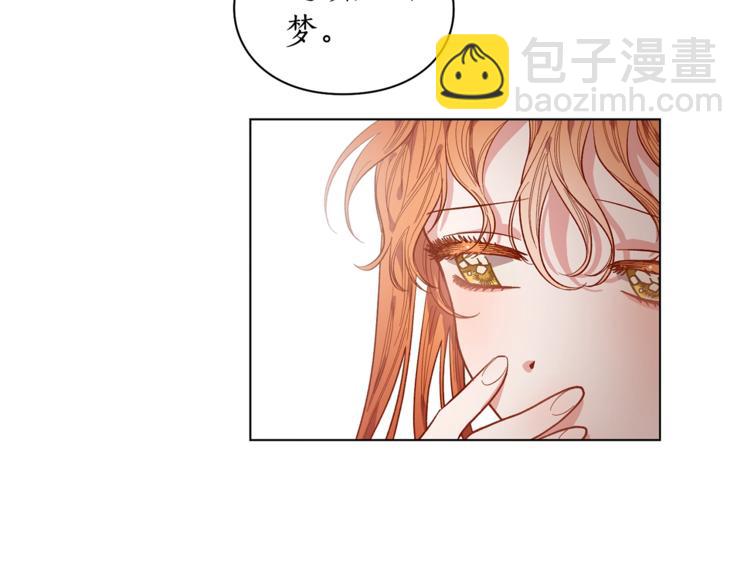 🍔露西亚-攻略公爵计划 第1话 贫穷的十六公主 第12页