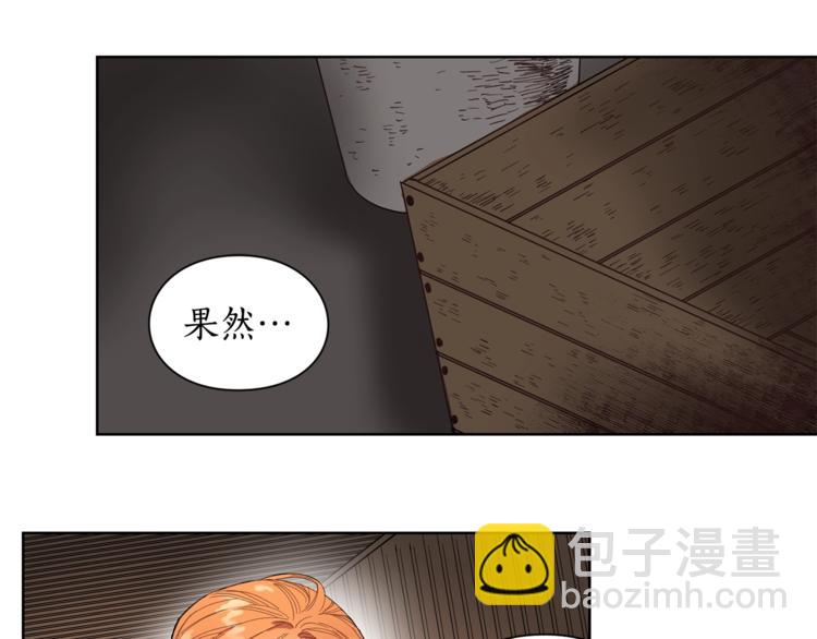 🍔露西亚-攻略公爵计划 第1话 贫穷的十六公主 第18页