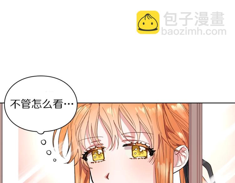 🍔露西亚-攻略公爵计划 第1话 贫穷的十六公主 第24页