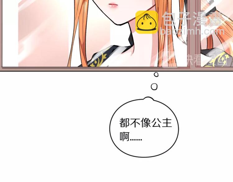 🍔露西亚-攻略公爵计划 第1话 贫穷的十六公主 第25页