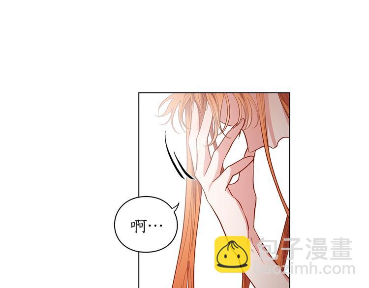 🍔露西亚-攻略公爵计划 第1话 贫穷的十六公主 第4页