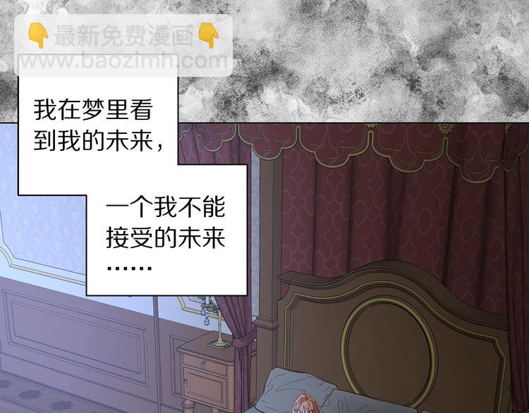 🍔露西亚-攻略公爵计划 第1话 贫穷的十六公主 第40页