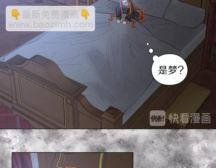 🍔露西亚-攻略公爵计划 第1话 贫穷的十六公主 第41页