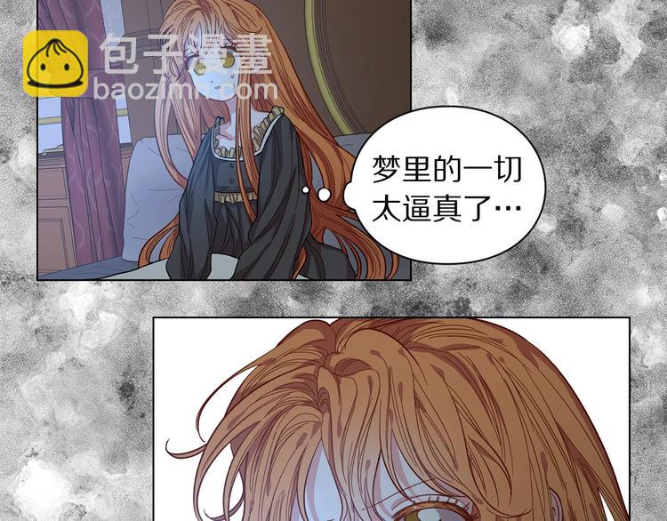 🍔露西亚-攻略公爵计划 第1话 贫穷的十六公主 第42页
