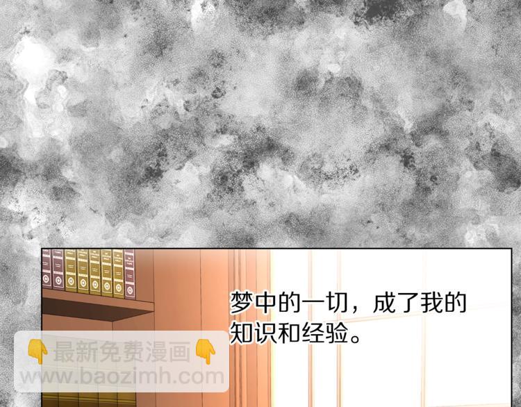 🍔露西亚-攻略公爵计划 第1话 贫穷的十六公主 第45页