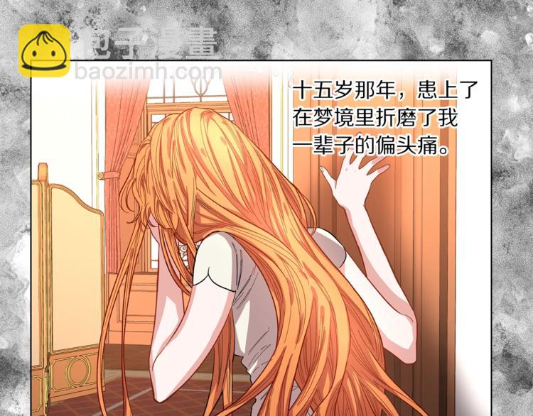 🍔露西亚-攻略公爵计划 第1话 贫穷的十六公主 第49页