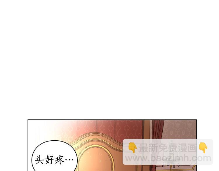 🍔露西亚-攻略公爵计划 第1话 贫穷的十六公主 第9页