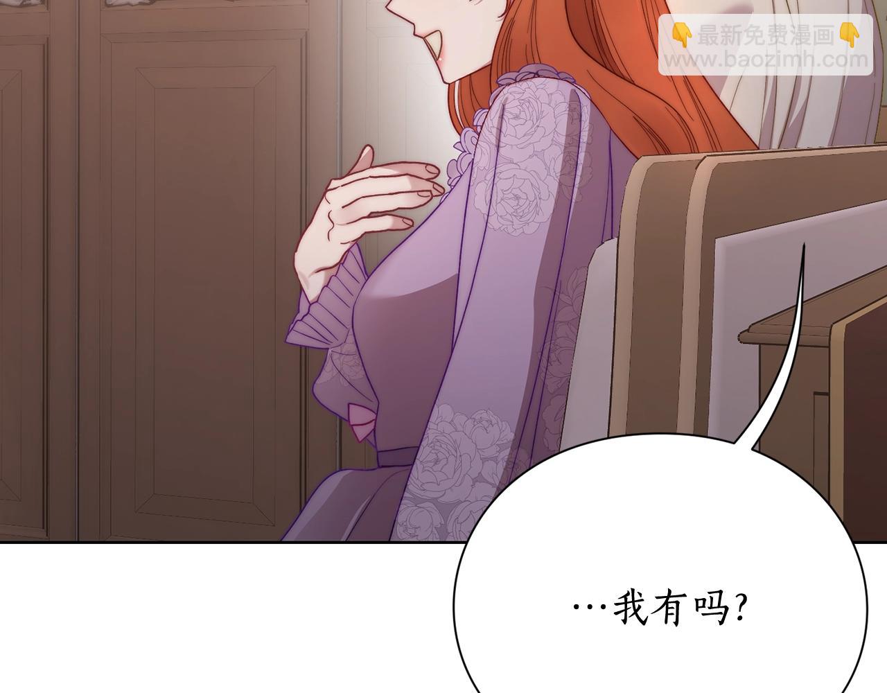 🍔露西亚-攻略公爵计划 第103话 因为他像你 第21页
