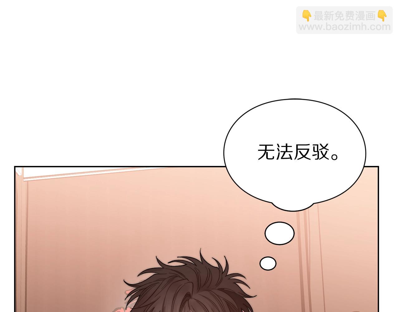 🍔露西亚-攻略公爵计划 第103话 因为他像你 第32页