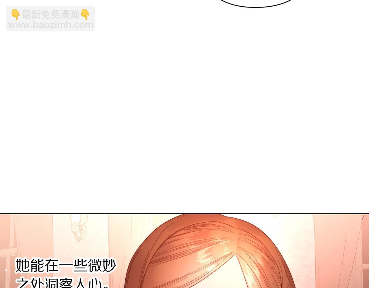 🍔露西亚-攻略公爵计划 第103话 因为他像你 第34页