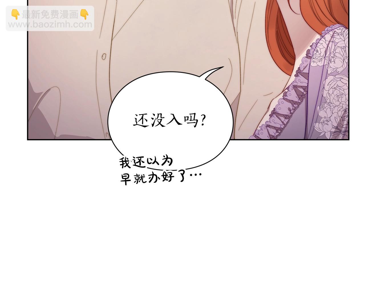 🍔露西亚-攻略公爵计划 第103话 因为他像你 第39页