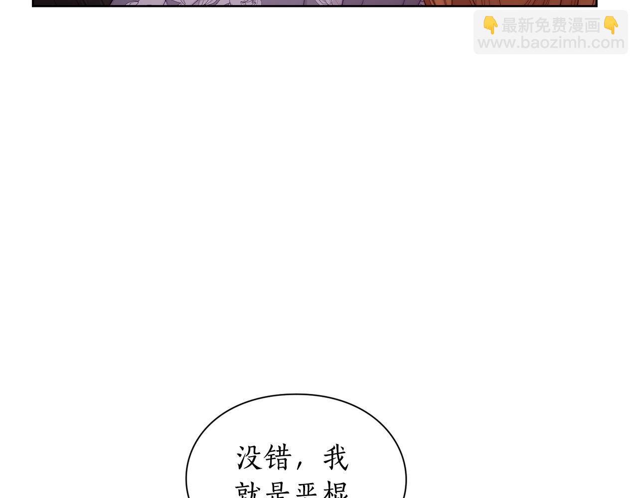 🍔露西亚-攻略公爵计划 第103话 因为他像你 第46页