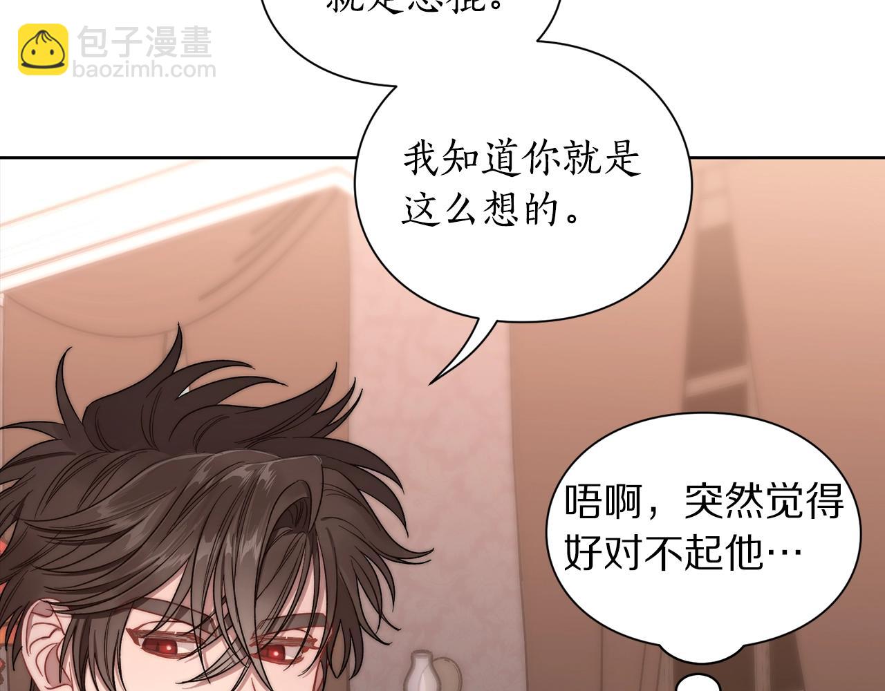 🍔露西亚-攻略公爵计划 第103话 因为他像你 第47页