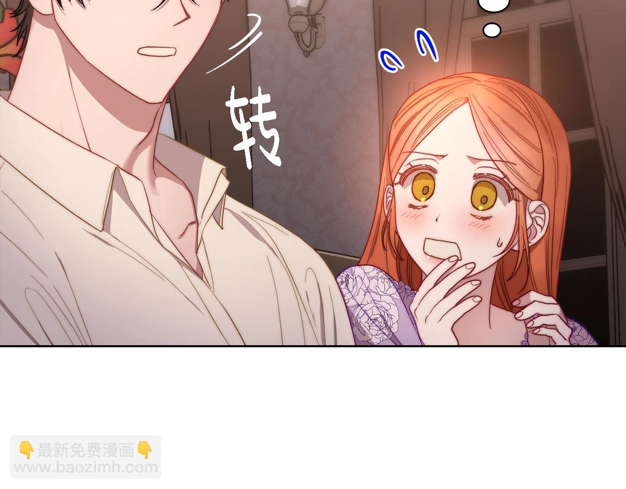 🍔露西亚-攻略公爵计划 第103话 因为他像你 第48页