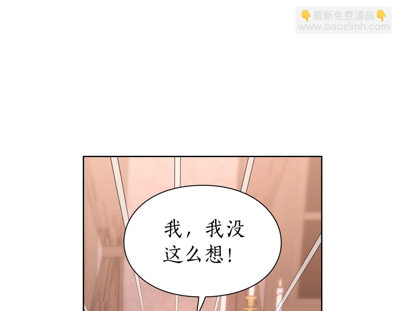 🍔露西亚-攻略公爵计划 第103话 因为他像你 第50页