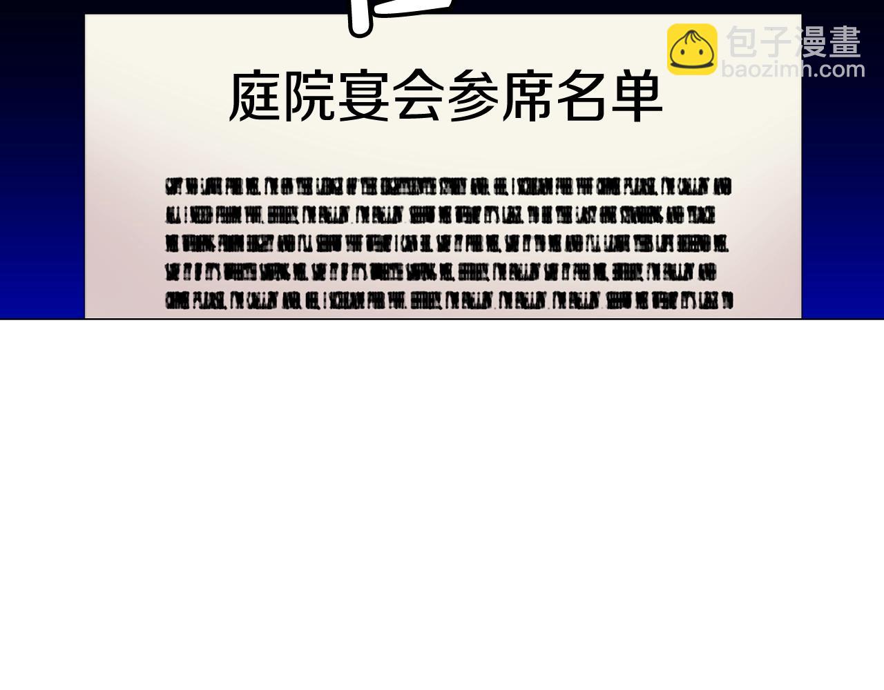 🍔露西亚-攻略公爵计划 第105 怎么可能不插手 第21页