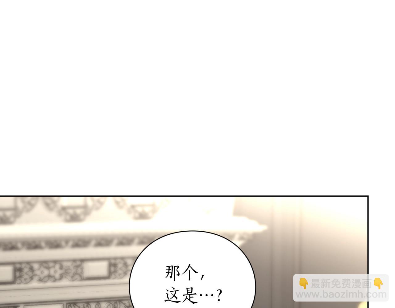 🍔露西亚-攻略公爵计划 第105 怎么可能不插手 第23页