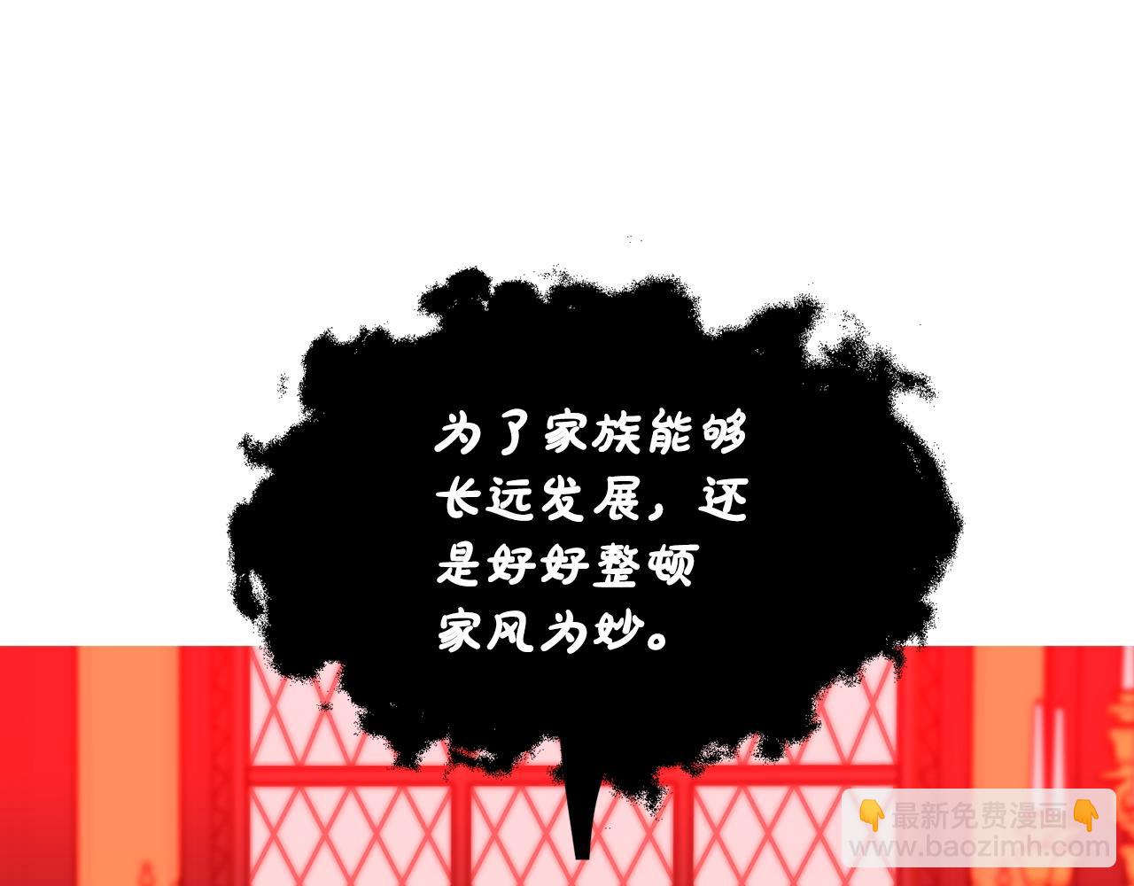 🍔露西亚-攻略公爵计划 第105 怎么可能不插手 第29页