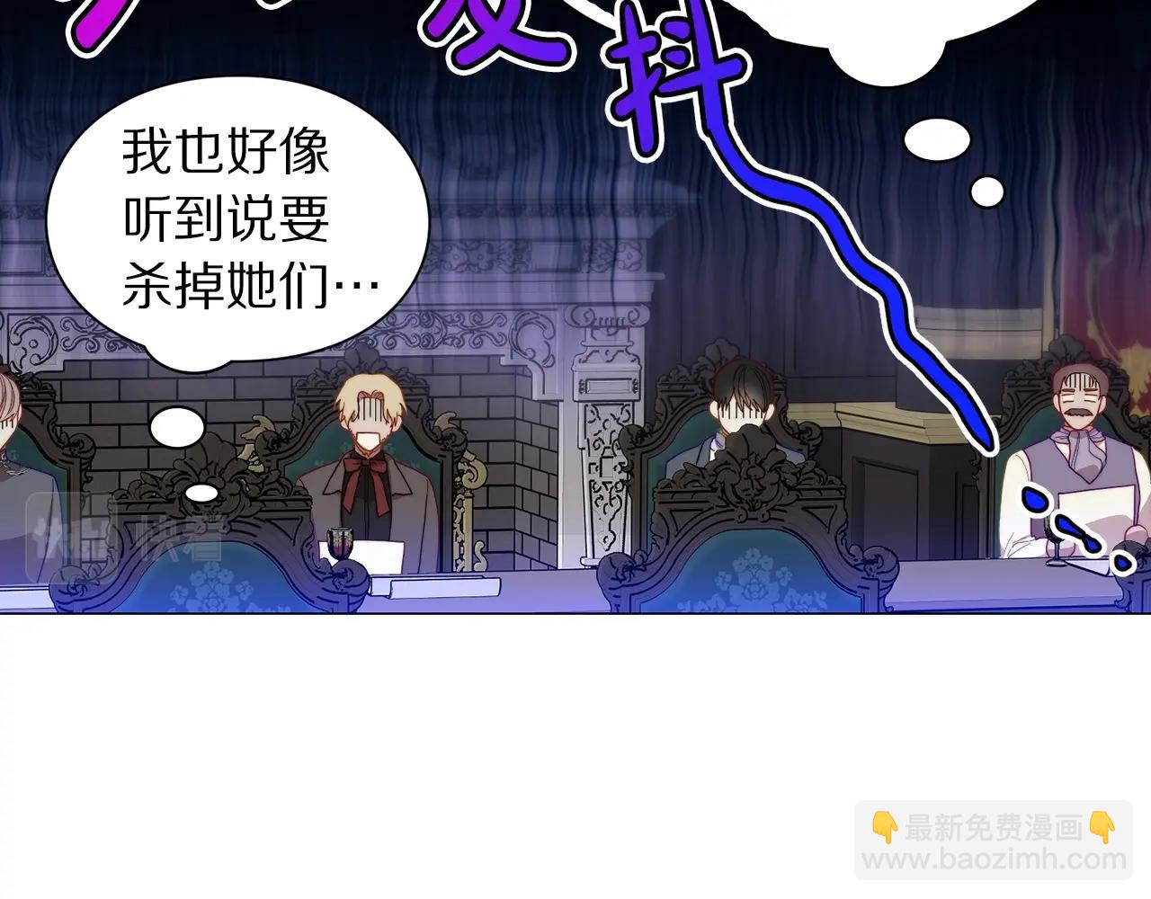 🍔露西亚-攻略公爵计划 第105 怎么可能不插手 第32页