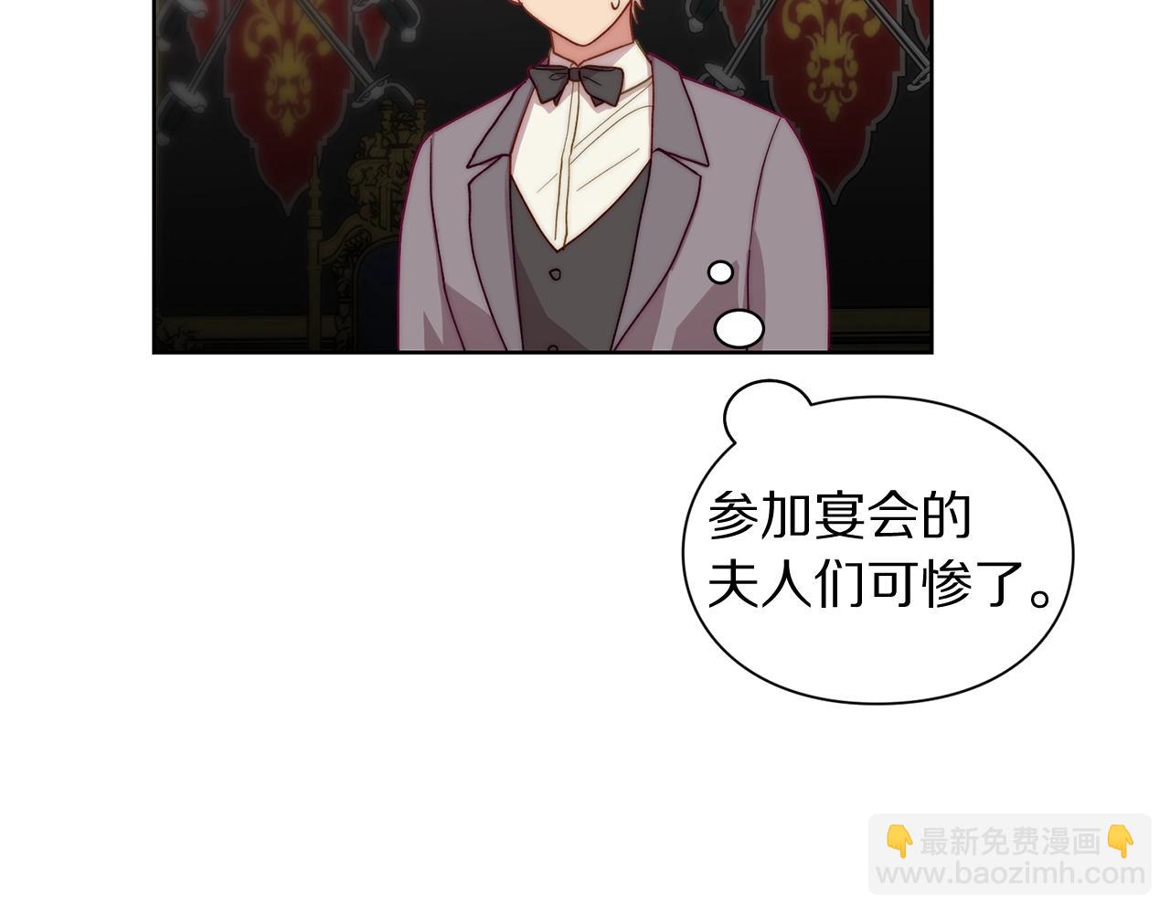 🍔露西亚-攻略公爵计划 第105 怎么可能不插手 第37页