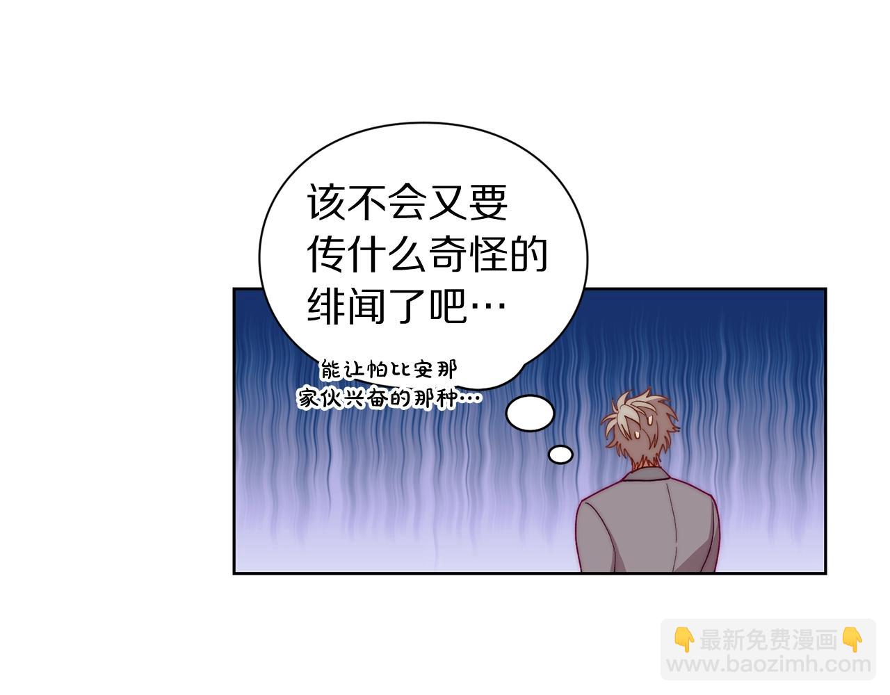 🍔露西亚-攻略公爵计划 第105 怎么可能不插手 第38页